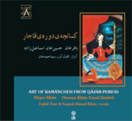 Picture of Art of Kamanche from Qajar Period