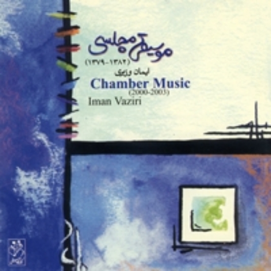 Picture of Chamber Music