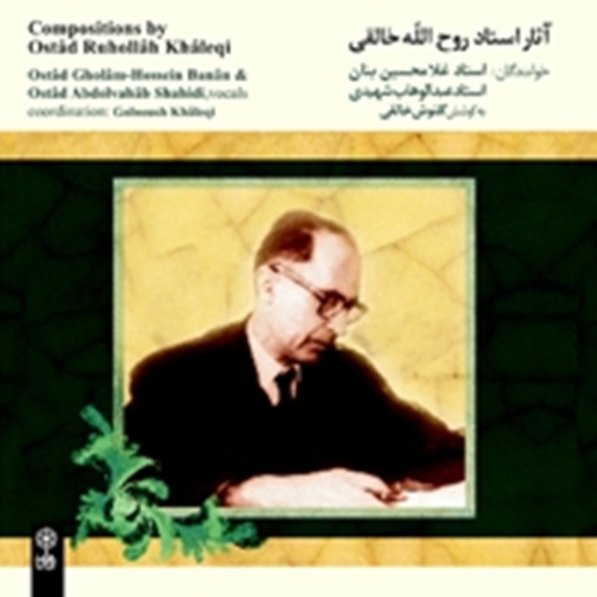 Picture of Compositions by Ostad Ruhollah khaleqi