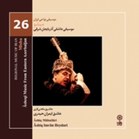Picture of Regional Music of Persia 26 (Mishu)