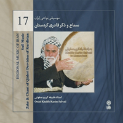 Bild von Regional Music of Persia 17 (Sufi Music)