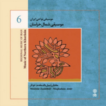 Bild von Regional Music of Persia 6 (Music from Northern Khorasan)