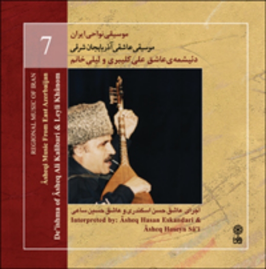 Bild von Regional Music of Persia 7 (Asheqi Music from East Azerbaijan)