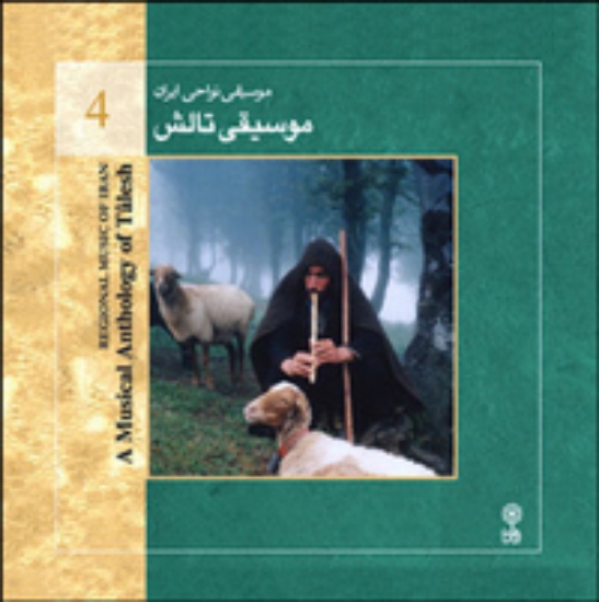 Bild von Regional Music of Persia 4 (A Musical Anthology of Talesh)