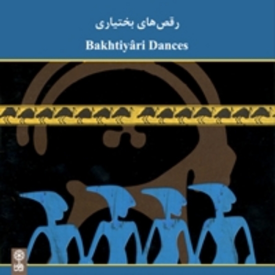 Bild von Bakhtiyari Dances
