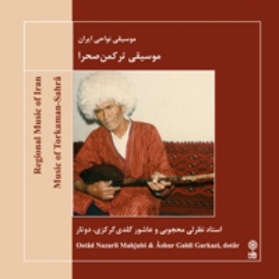 Picture of The Music of Turkmen Sahra