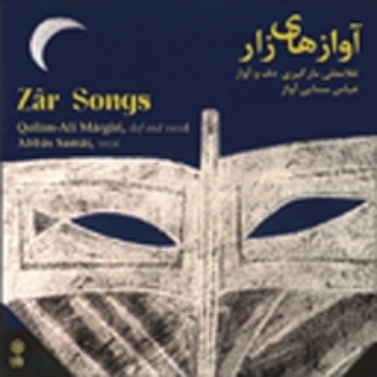 Picture of Zar Songs
