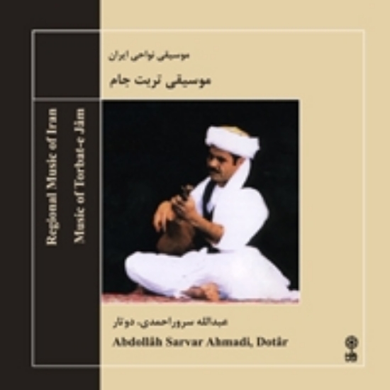 Picture of Music of Torbat-e Jam (Abdollah Sarvar Ahmadi)