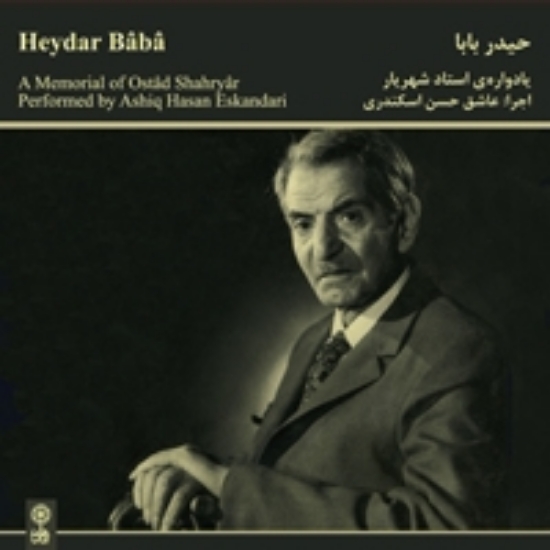 Picture of Heydar Baba