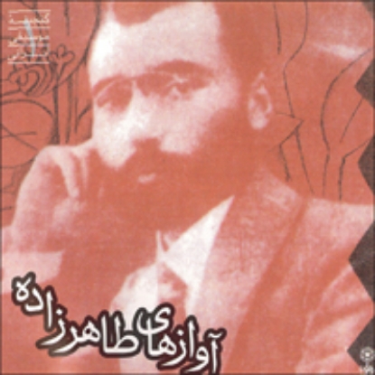 Picture of Songs of Taherzadeh