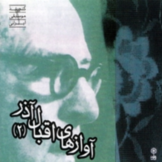 Picture of Songs of Eqbal Azar (2)