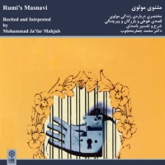 Picture of Rumi's Masnavi