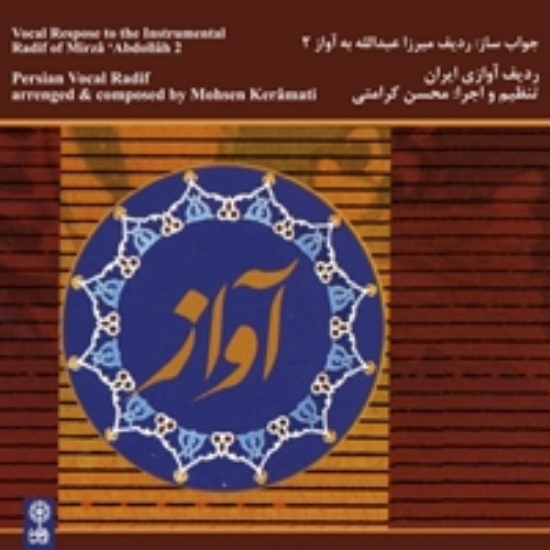 Bild von Vocal Response to the Instrumental Radif of Mirza Abdollah (2)
