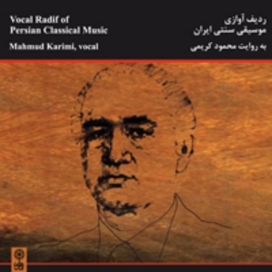 Bild von Vocal Radif of Classical Music