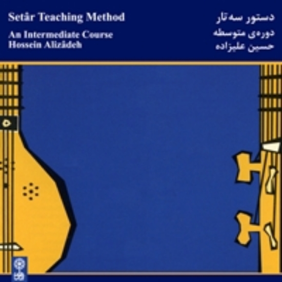 Picture of Setar Teaching Method (An Intermediate Course)