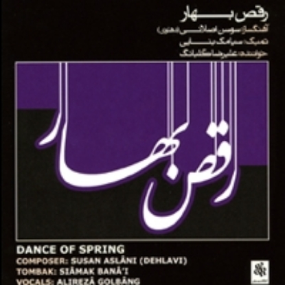 Picture of Dance of Spring