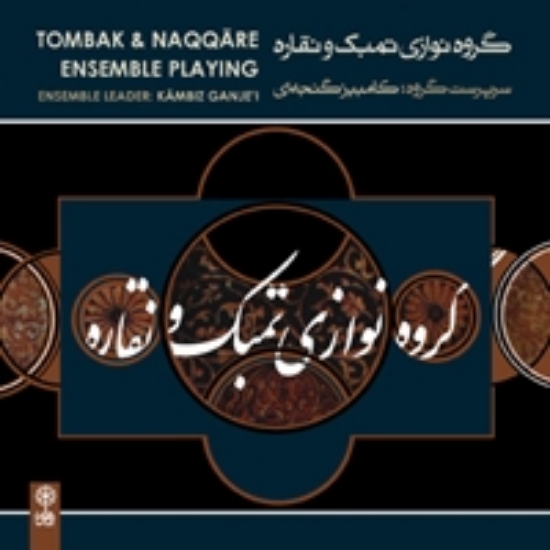Picture of Tombak & Naqqare Ensemble Playing
