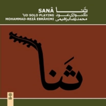 Bild von Sana (Oud Solo Playing)