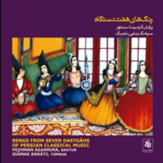 Bild von Rengs from Seven Dastgahs of Classical Music