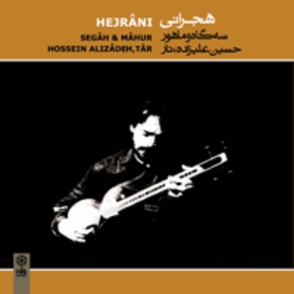 Picture of  Hejrani ( Hossein Alizadeh )
