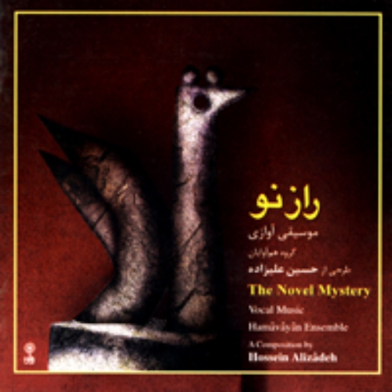 Picture of Novel Mystery ( Vocal Music )