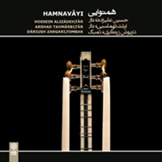 Picture of Hamnavaei