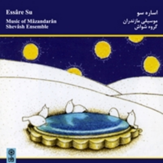 Picture of Esare su ( Music of Mazandaran )