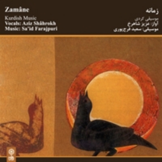 Picture of Zamaneh ( Kurdish music )