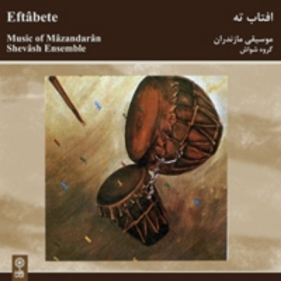 Picture of Eftab-e Teh (Music of Mazandaran)