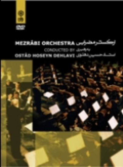 Bild von Mezrabi Orchestra