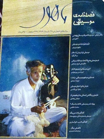 Picture for category Mahoor Music Quarterly