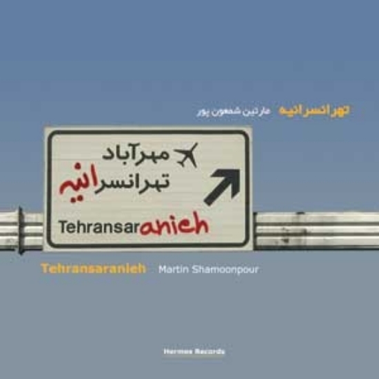 Picture of Tehransaranieh