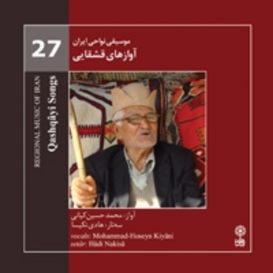Picture of Regional Music 27 (Qashqayi Songs)