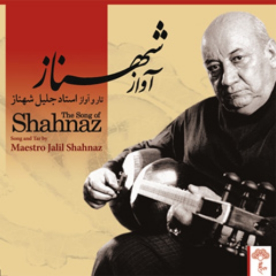Picture of The Song of Shahnaz