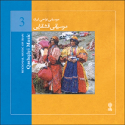 Bild von Regional Music of Persia 3 (Qashqayi Music)