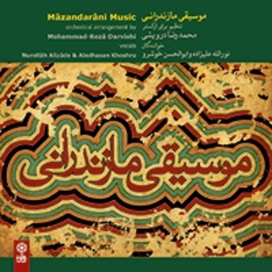 Picture of Mazandarani Music