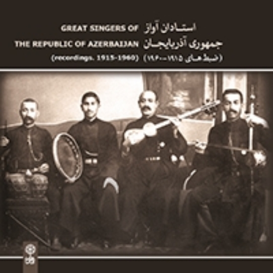Bild von Great Singers of The Republic of Azerbaijan