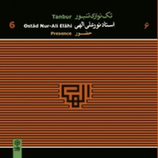 Picture of Tanbur Solo , Ostad Nur-Ali Elahi 5