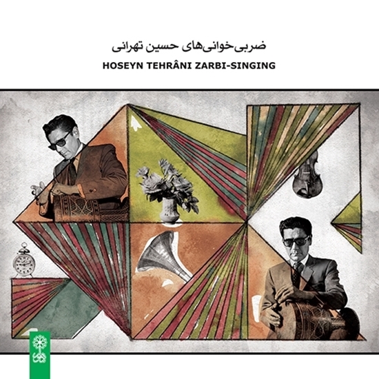 Picture of Hoseyn Tehrani Zarbi-Singing