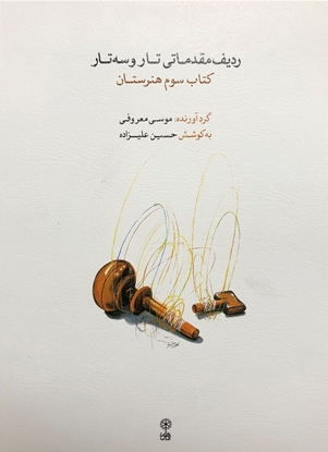 Bild von Elementary Radif for Tar and Setar (3rd book)